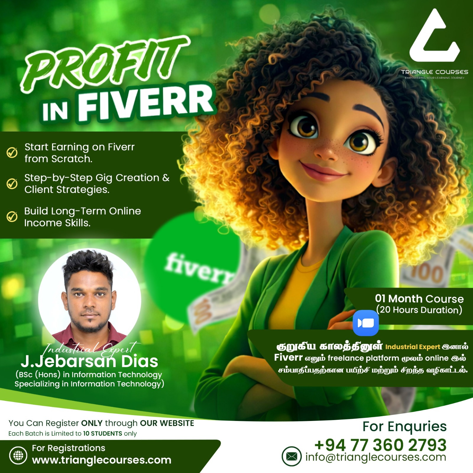 Fiverr